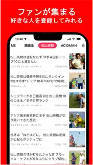 How to cancel & delete ファンニュース 話題の人や好きな人に着目してニュースが読める 1