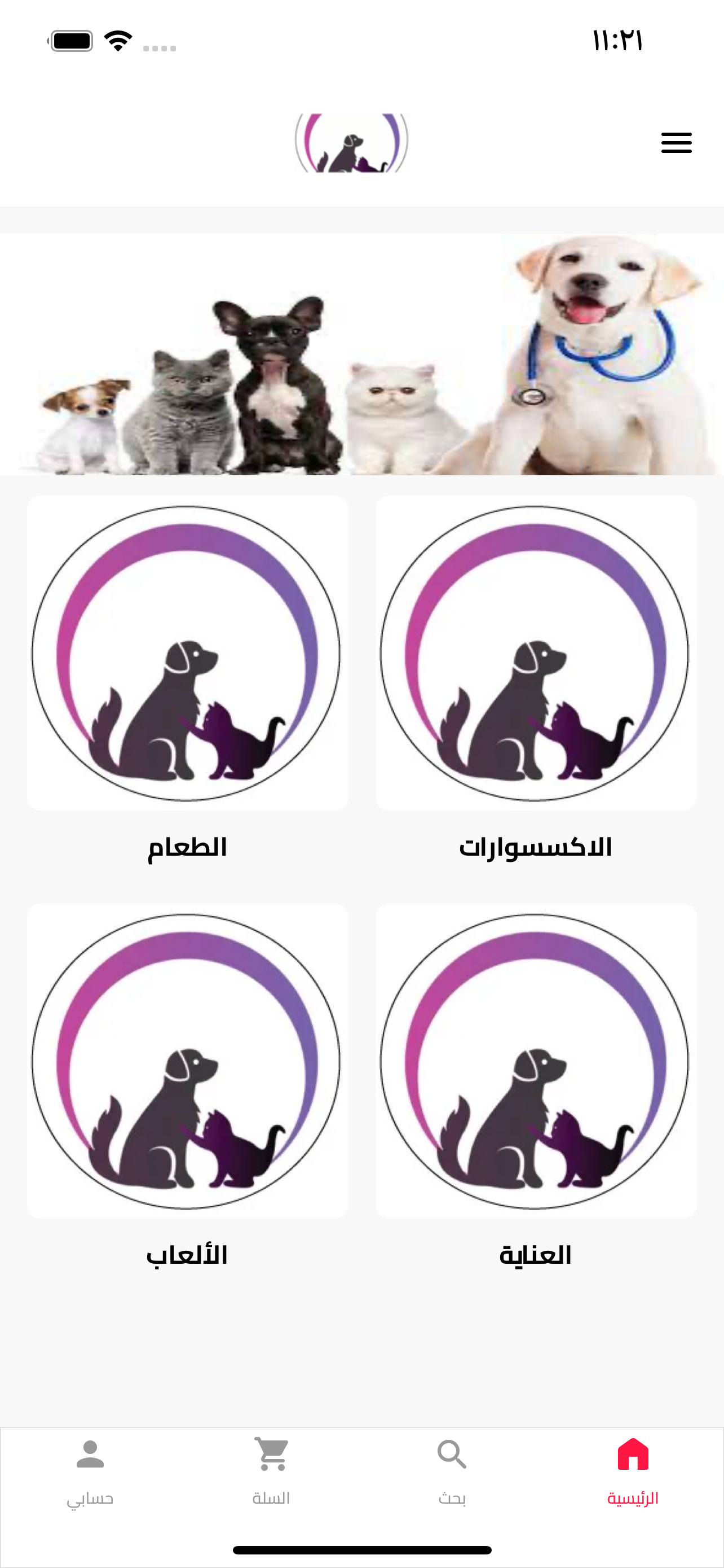 Sharjah Pet Food