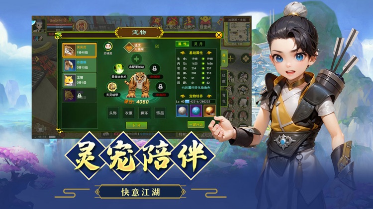 热血江湖-怀旧版 screenshot-4