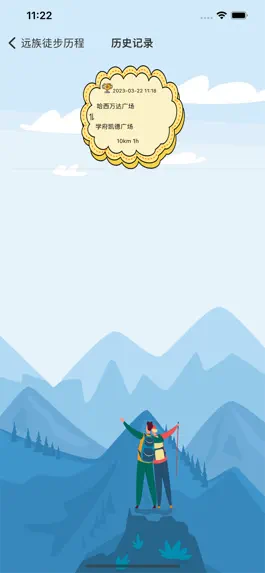 Game screenshot 远族徒步历程 hack