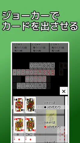 Game screenshot トランプ・7並べ：簡単、暇つぶし、対戦、トランプゲーム apk