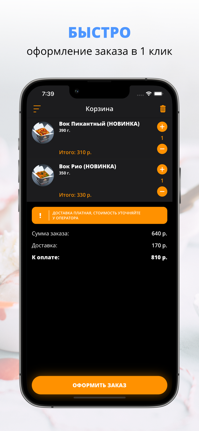 Кафе WOK  Уссурийск