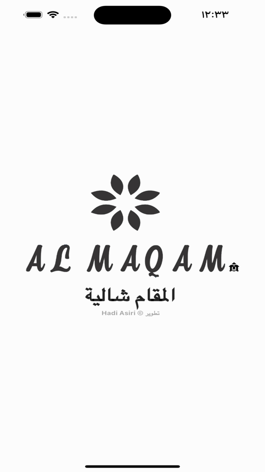 #1. المقام شالية (iOS) By: hadi asiri