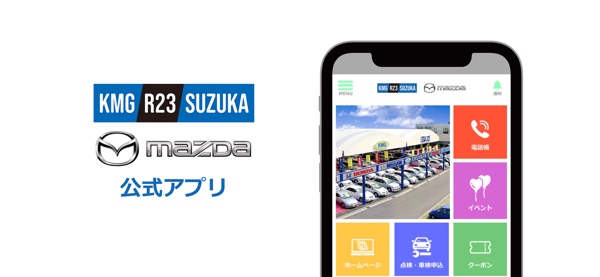【图】クスハラ自動車(截图2) 【图】クスハラ自動車(截图2)