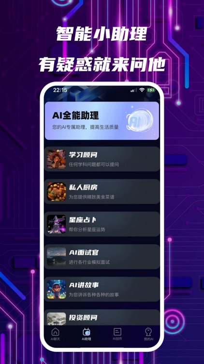 Ai聊天机器人-智能问答