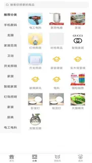 请福轩 iphone screenshot 3
