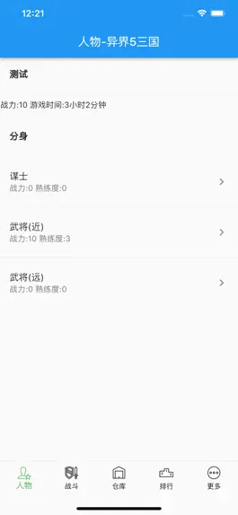 Game screenshot 异界5三国 mod apk