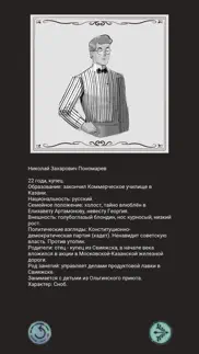 Революционер айфон картинки 4