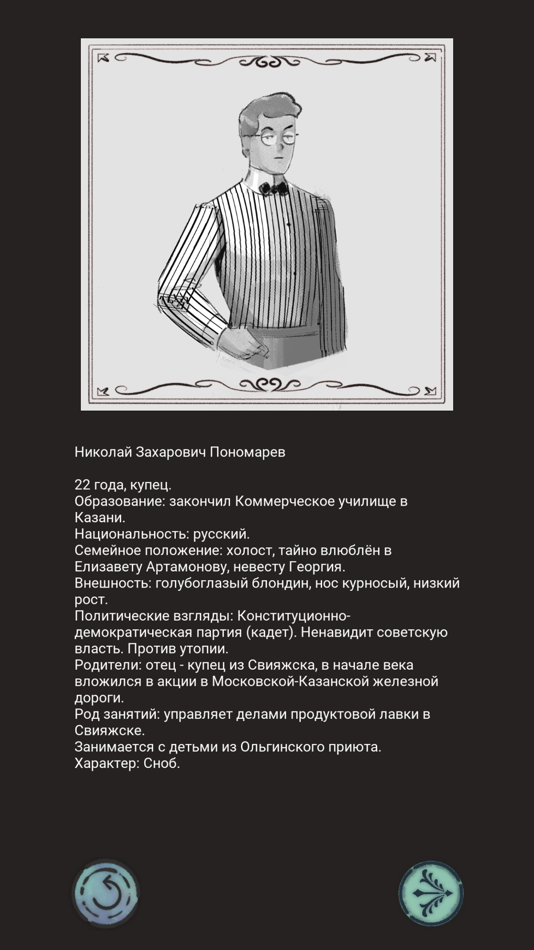 #4. Революционер (iOS) Bởi: EligoVision Ltd