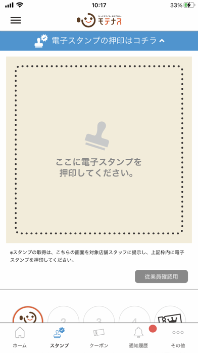 モテナススタンプのおすすめ画像3