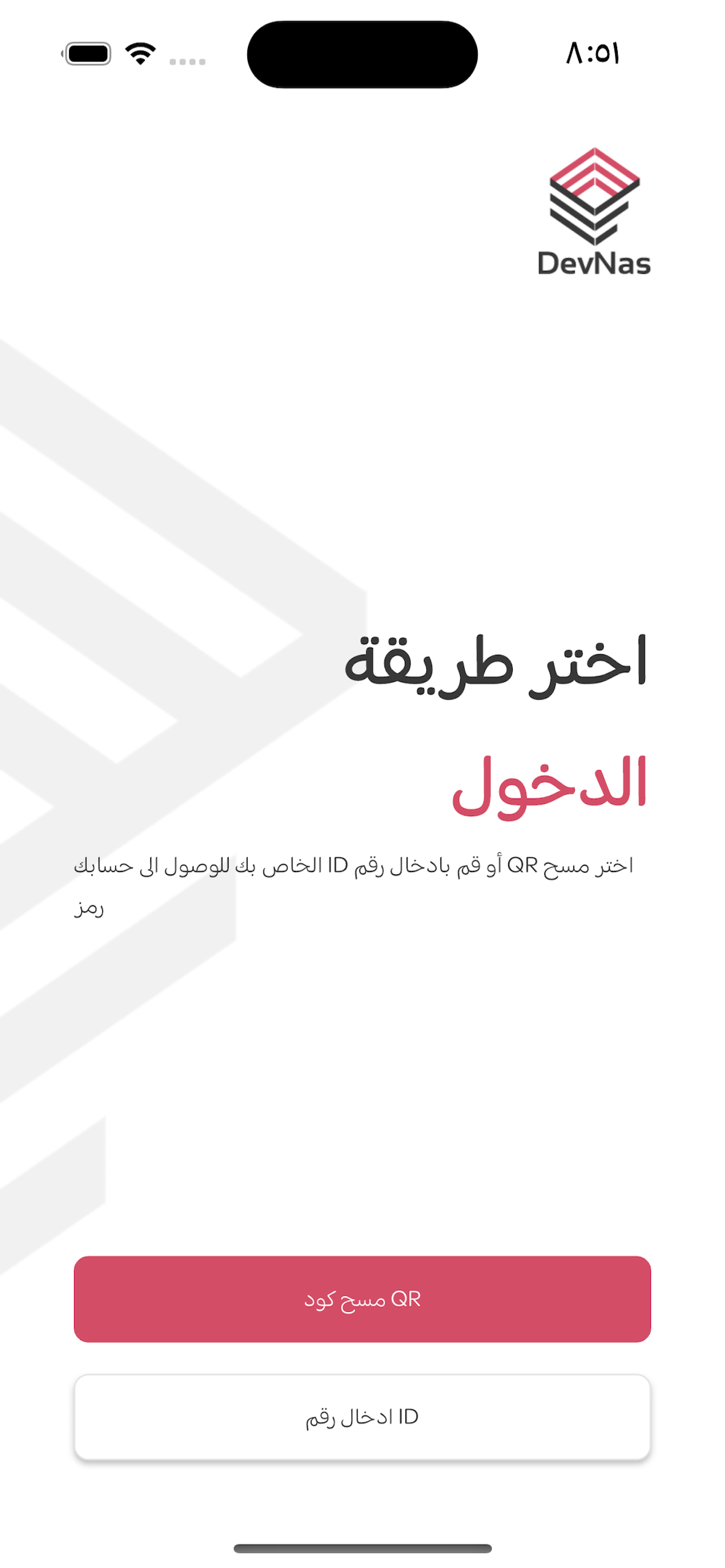 تطبيق المنصة