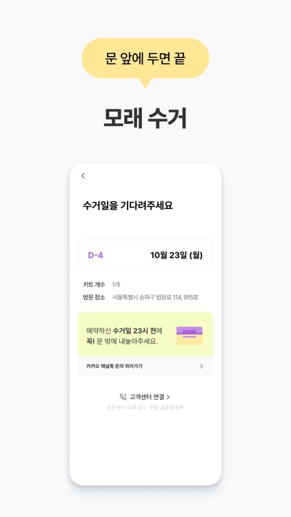 포캣_페팸 캣시터 screenshot-4