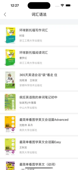 Game screenshot 学语者 apk