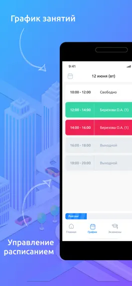 Game screenshot Права Мобил: Инструктор apk