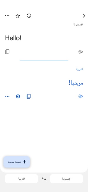 ترجمة Google على App Store