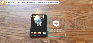 AR 항상성 실험실のおすすめ画像10