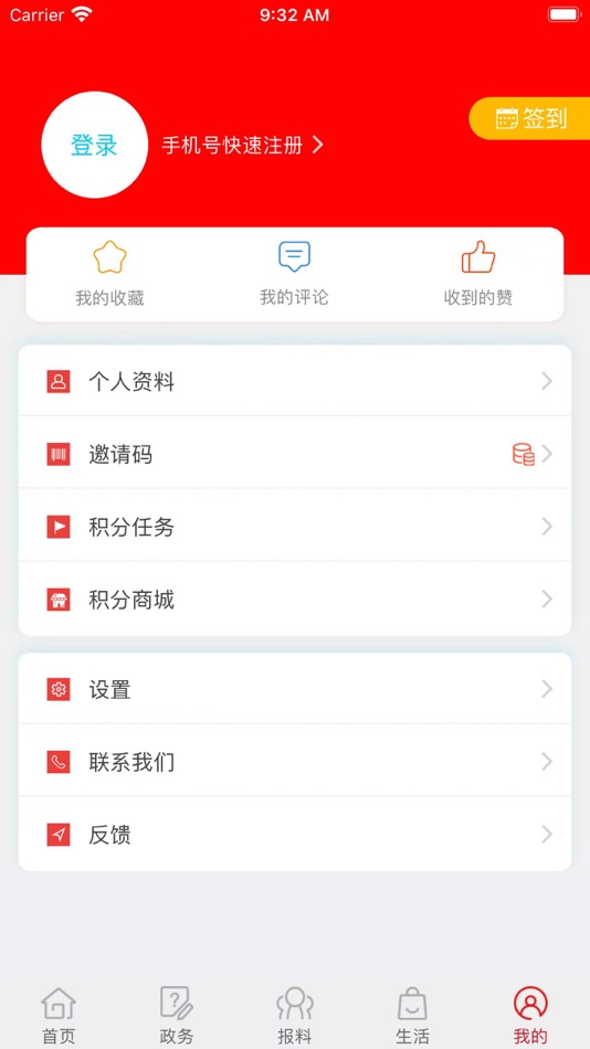 #3. 翠翠秀山 (iOS) 由: 重庆华龙网集团股份有限公司