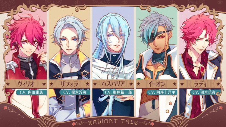 ラディアンテイル