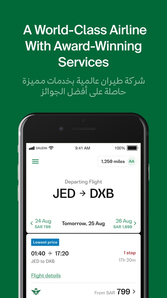 Saudia - 4.3.6 - (iOS)
