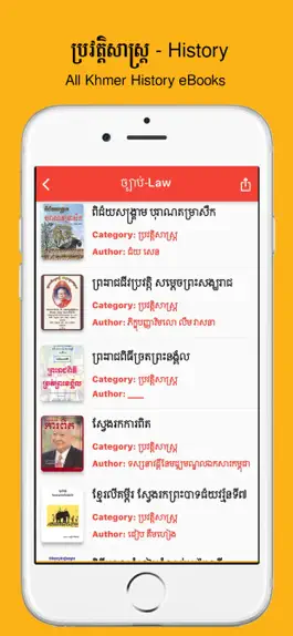 Game screenshot Khmer History Library hack
