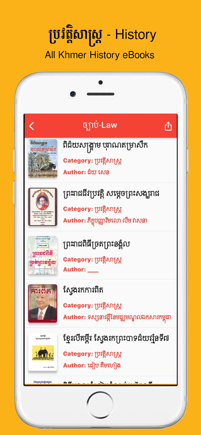 Khmer History Library