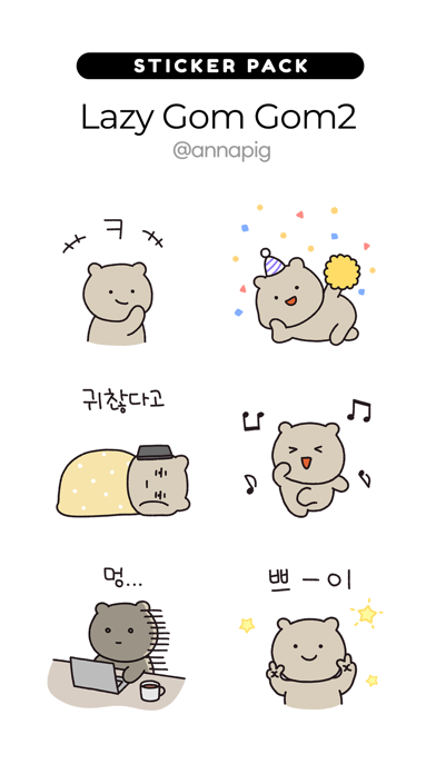 Screenshot #1 pour Lazy Gom Gom2