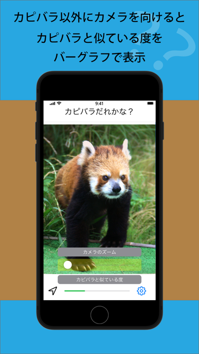 カピバラだれかな？のおすすめ画像5