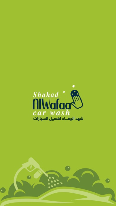 Shahad Al Wafaa Car Wash Screenshot