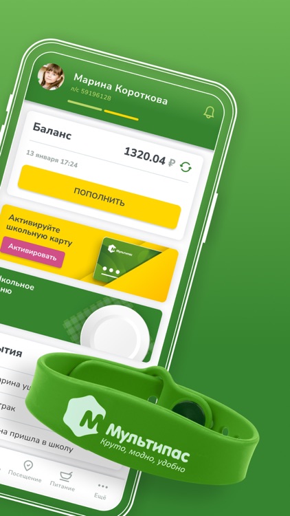 Мультипас.Школа