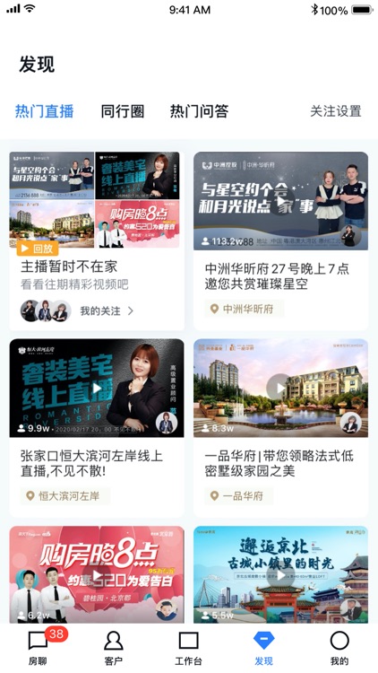 开发云 screenshot-3