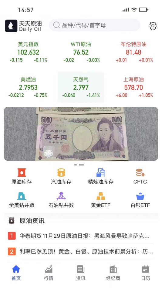 #1. 天天原油APP - 原油资讯,一网打尽,财富尽在天天原油。 (iOS) 由: KA YI WONG