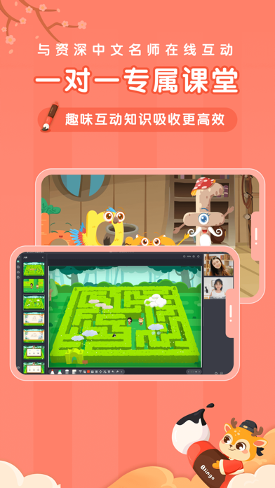新东方比邻中文-趣味汉语在线学习 Screenshot