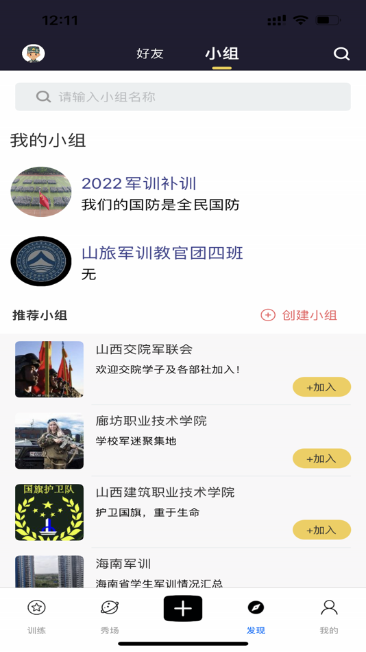 #3. 国防在线 (iOS) Av: Chinese People's Liberation Army Daily