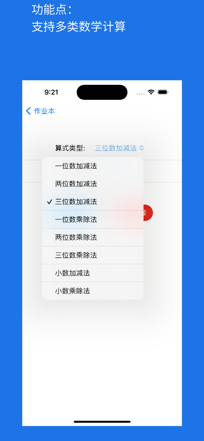 小学生作业本-语文 英语 数学 纸质作业 作业本 生成器