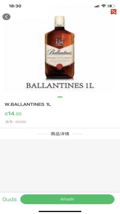 万轩国际 Screenshot