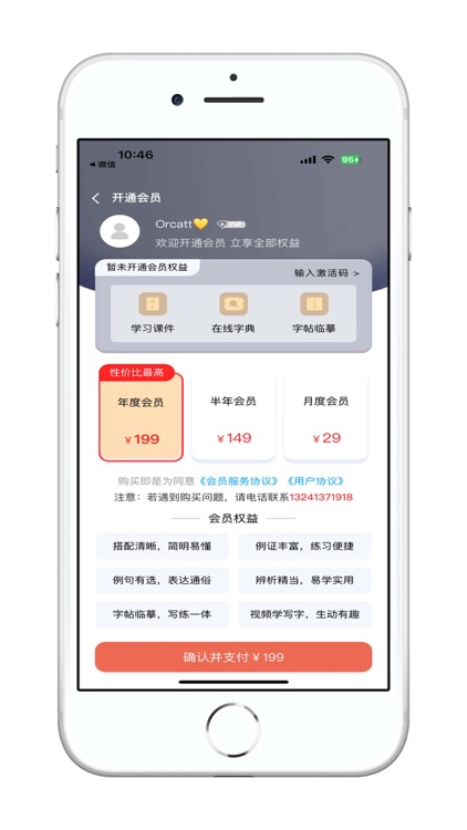 艾写字 screenshot-8