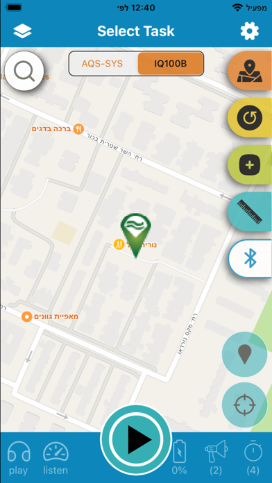 AQS-SYS App Screenshot