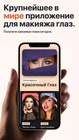 Game screenshot глаз макияж Stylist mod apk