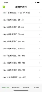 陕西中考英语词汇 AI批改英语作文 screenshot #1 for iPhone