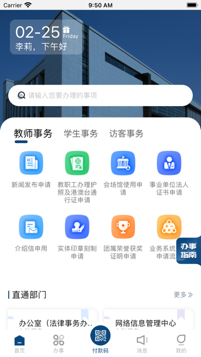 东财e+ Screenshot