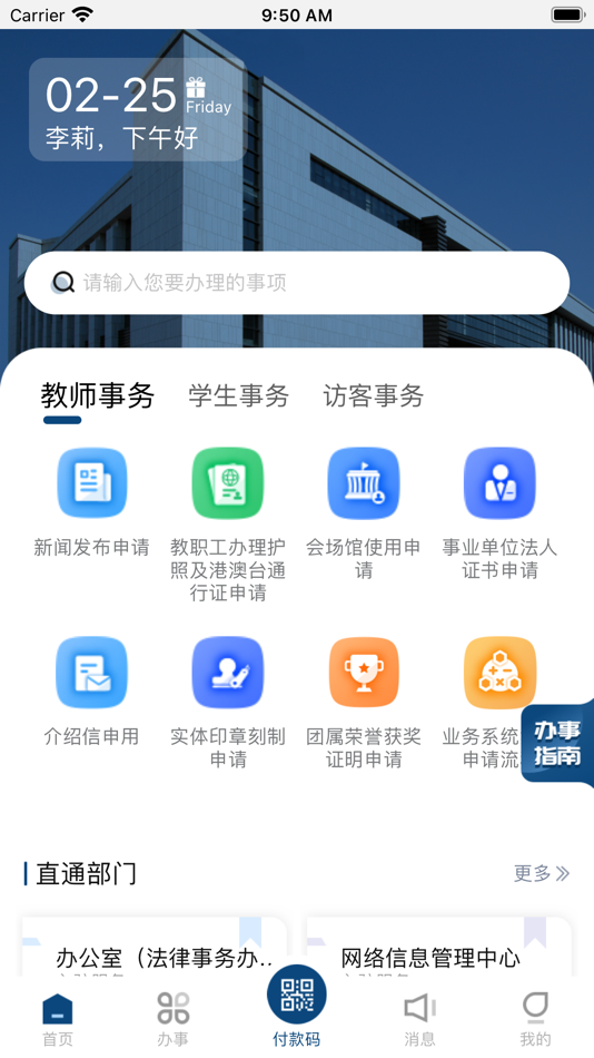 #1. 东财e+ (iOS) 由: 东北财经大学网络教育学院