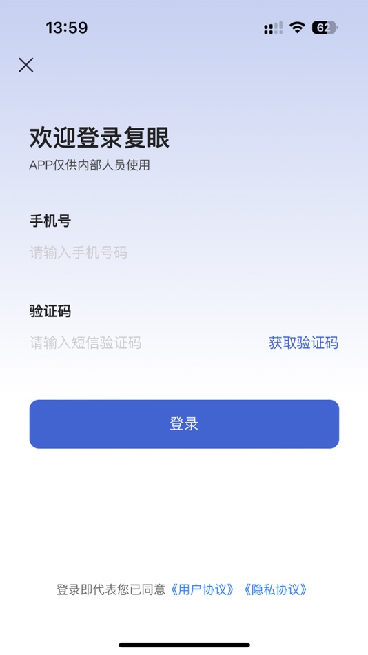 #1. 复眼 (iOS) 由: 上海赛复智能科技有限公司