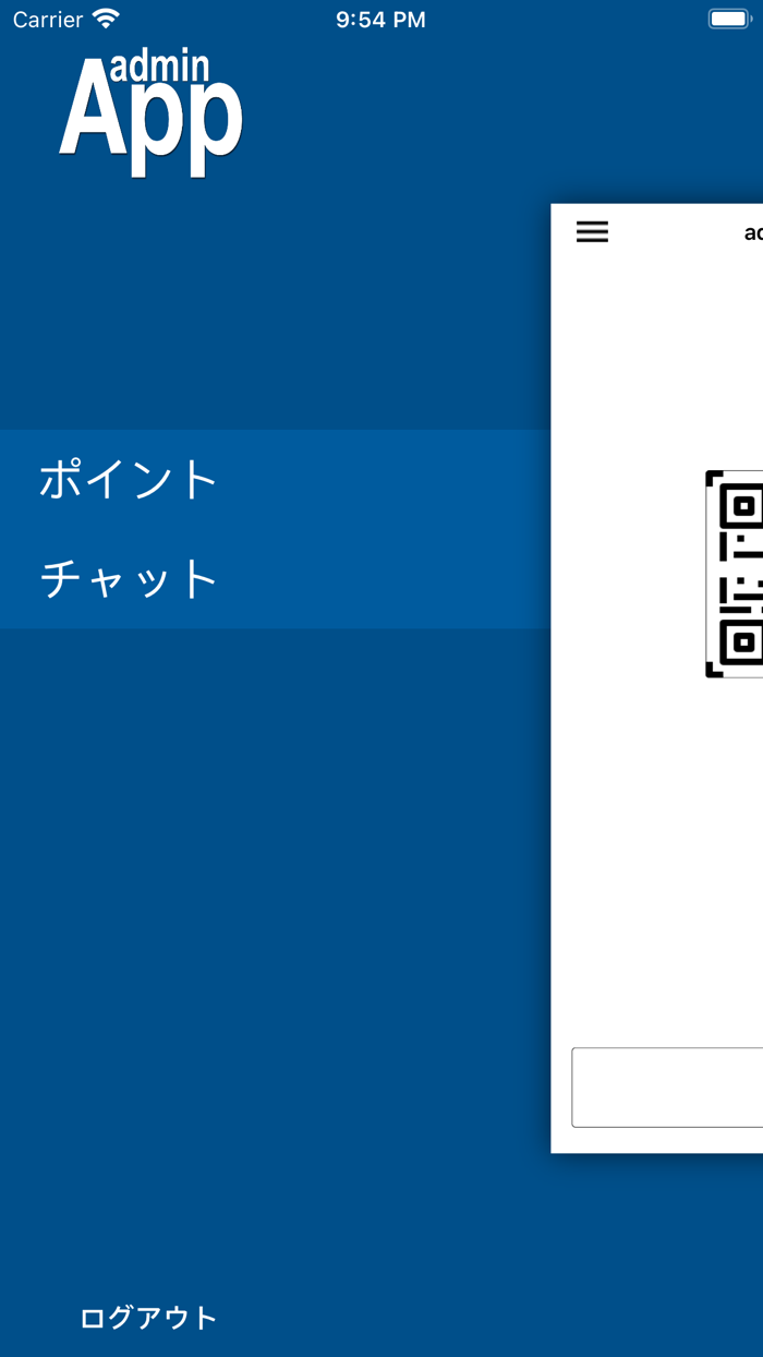 Admin Appアドミンアプリ