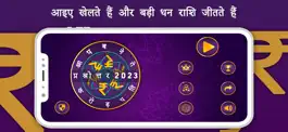 Game screenshot Crorepati Quiz 2023 : GK Quiz mod apk
