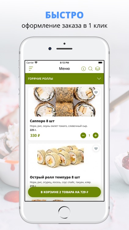 Basilic | Воронеж