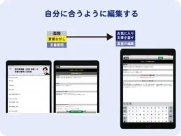 Game screenshot 営業男子のミカタ　販売系面接（for iPad） hack