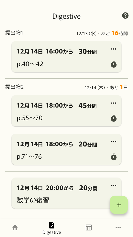#3. Submon (iOS) 由: Kazuya Chikamatsu