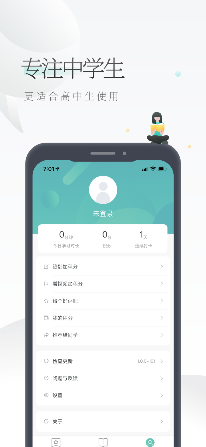 高中数学视频-名师课堂教学视频全集 screenshot 4