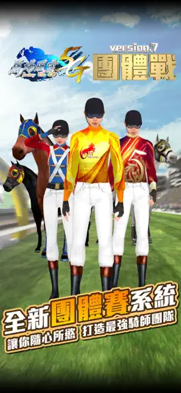 Game screenshot 馬場風雲5G apk