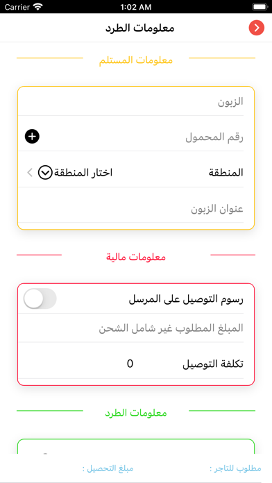 Odex Screenshot